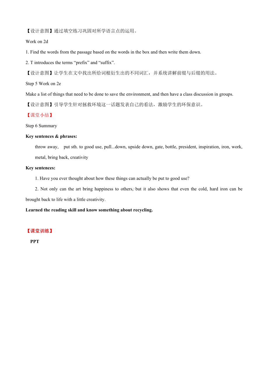 初中英语九年级 Unit 13 Section B (2a-2e)教案.docx_第3页