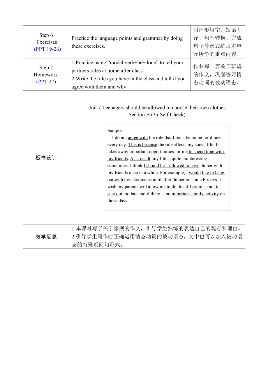 初中英语九年级 Unit 7 Section B 3a-Self Check 教案.docx_第3页