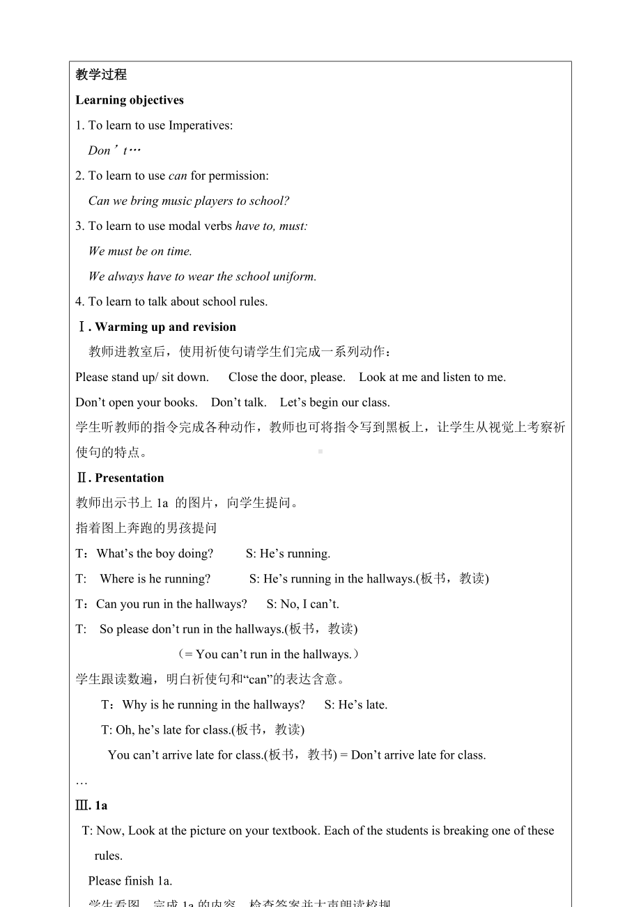 初中英语七年级下册 Unit4 don't eat in class.sectionA(1a-2d)教案.docx_第2页