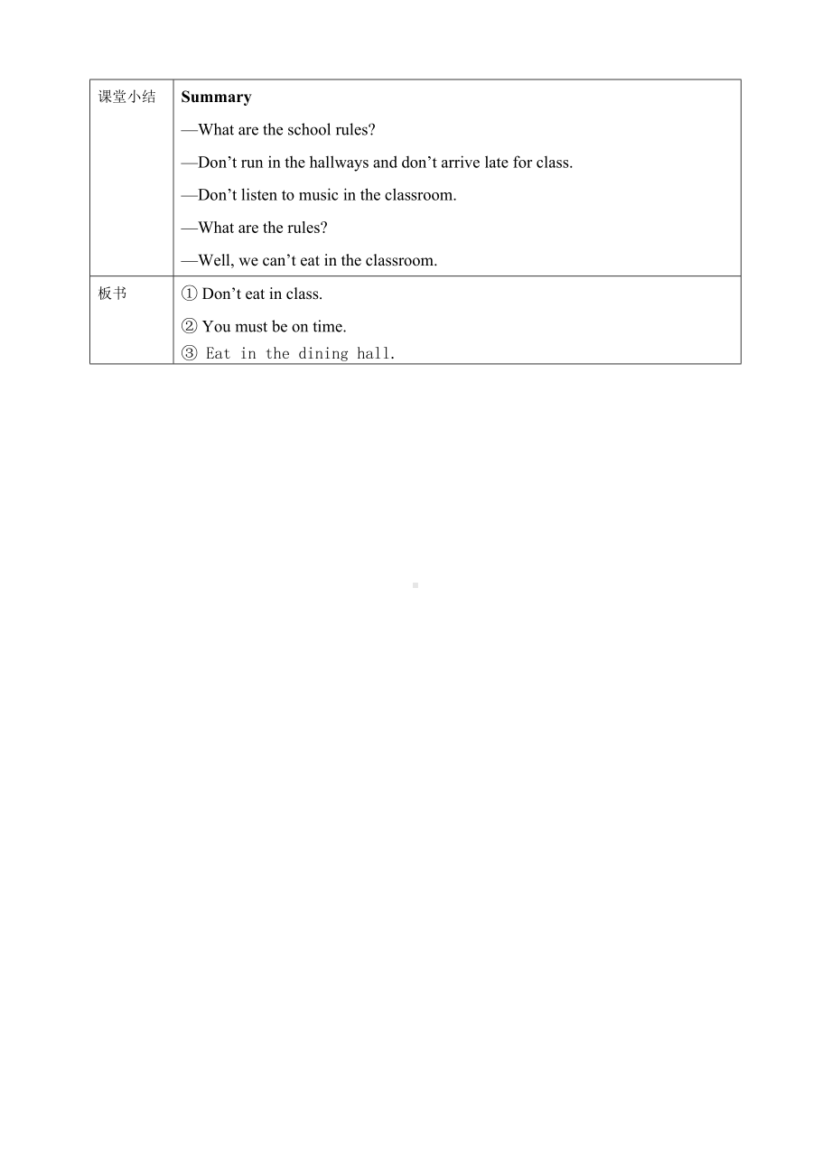 初中英语七年级下册 Unit4 don't eat in class.sectionA(1a-2d)教案.docx_第3页