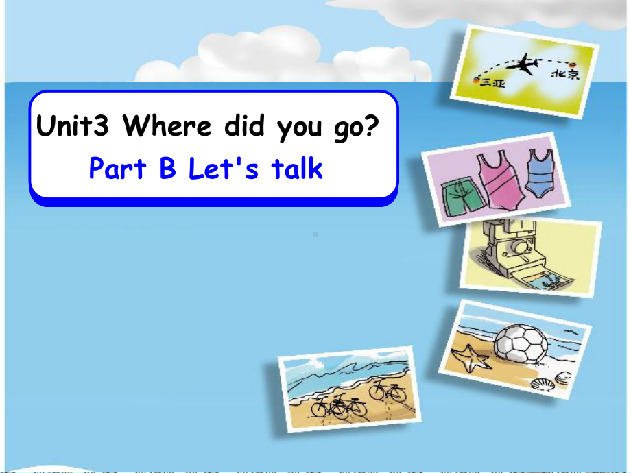 小学六年级人教PEP英语下册课件Unit3 Where did you go Part B Let's talk.ppt_第2页