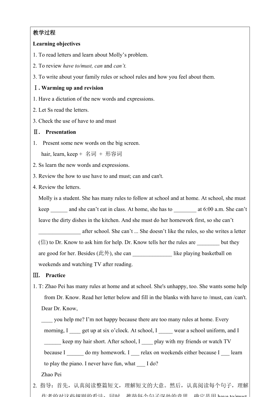 初中英语七年级下册 Unit4 Don't eat in class.sectionB(2a-selfcheck)教案.docx_第2页