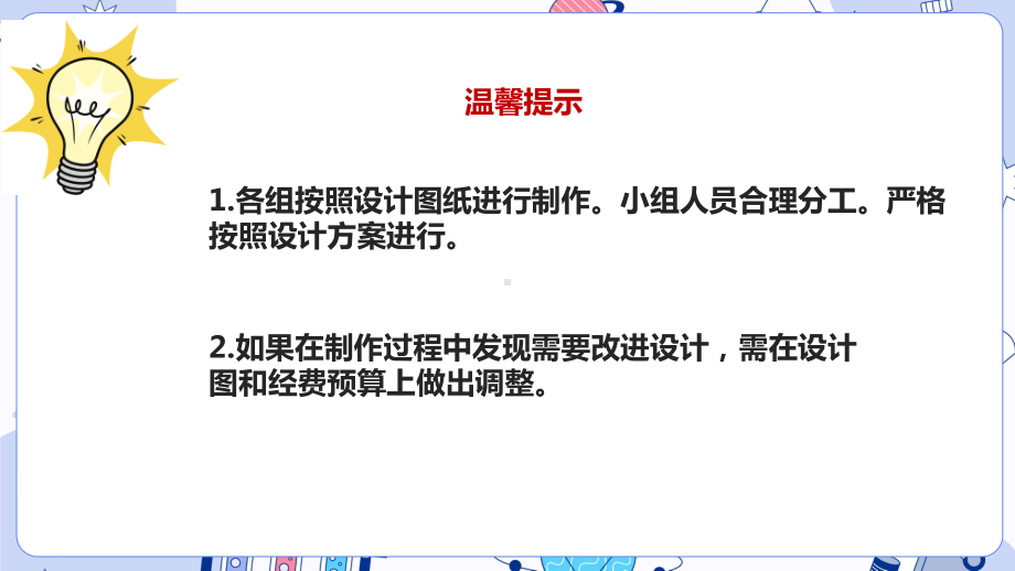 3.7制作与测试我们的小船ppt课件(共12张PPT)-2023新教科版五年级下册《科学》.pptx_第3页