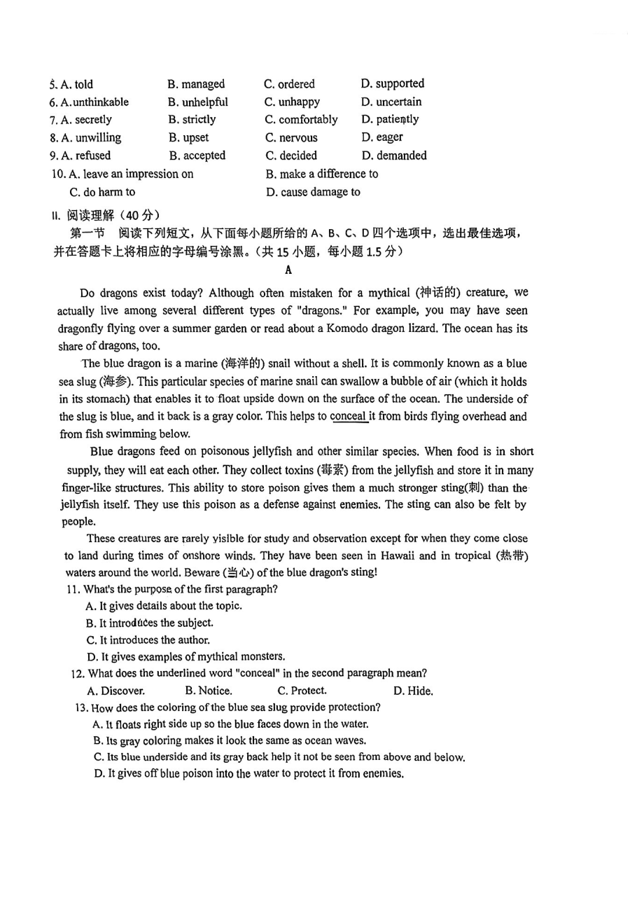 广东省深圳市南山区2022-2023学年九年级英语一模试卷.pdf_第2页