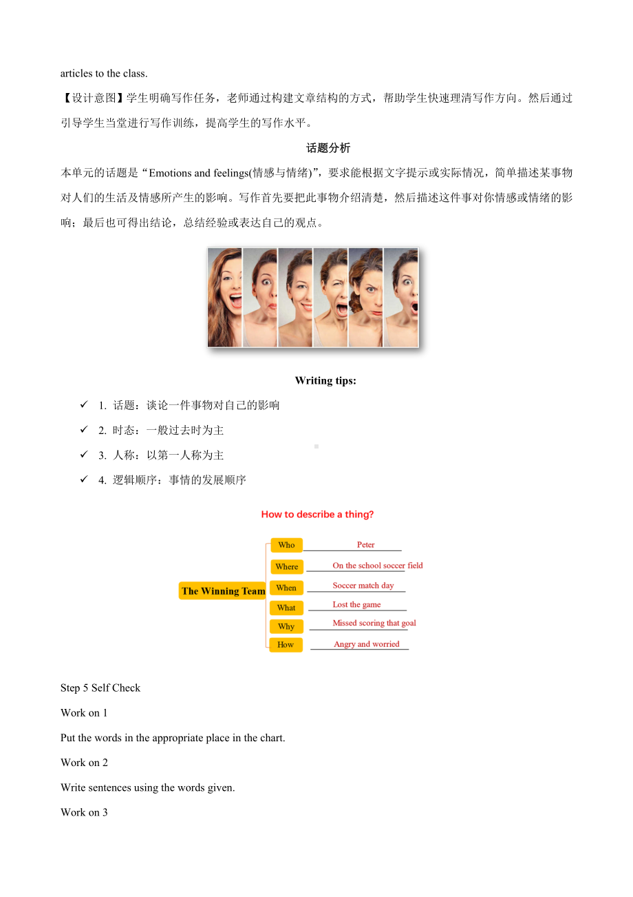 初中英语九年级 Unit 11 Section B (3a-self check)教案.doc_第3页