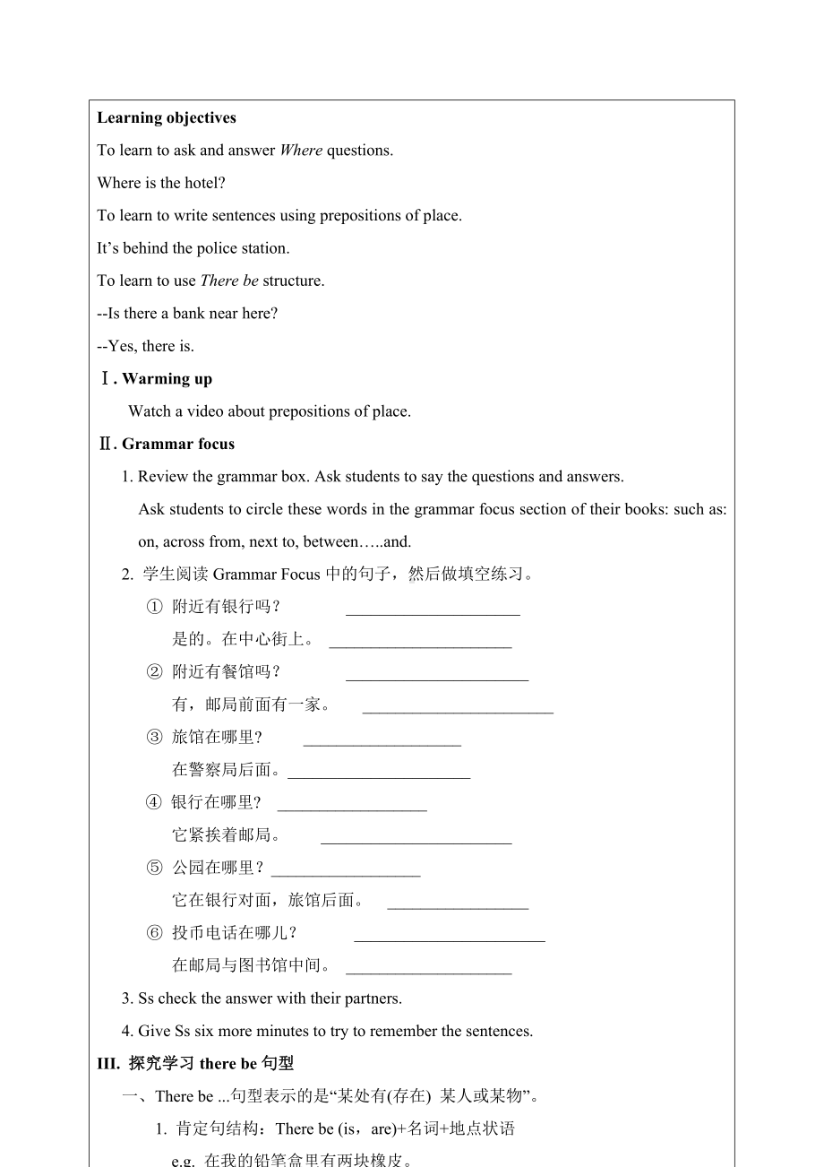 初中英语七年级下册 Unit8.SectionA(grammar focus-3c)教案.docx_第2页