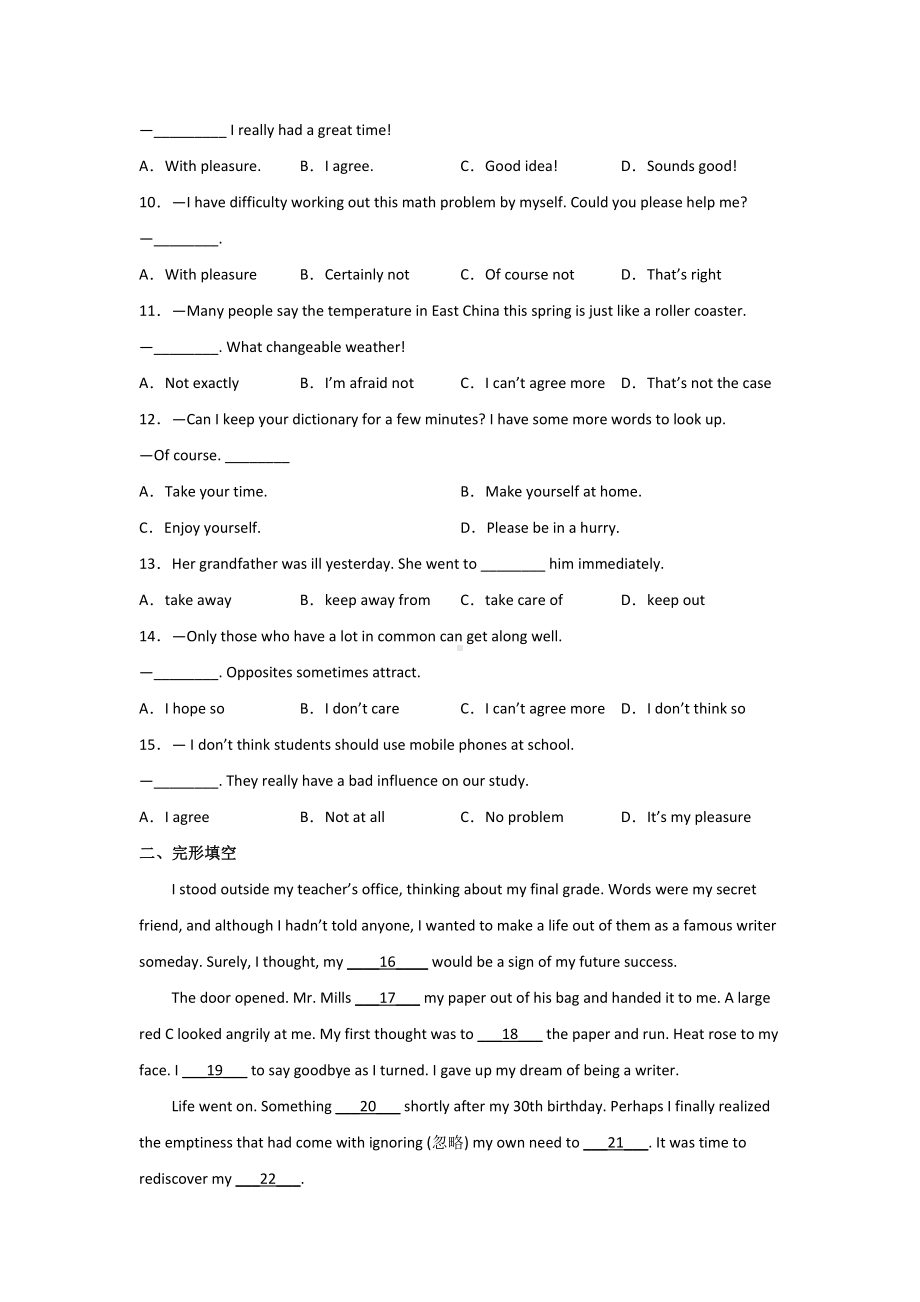 人教版新目标版初中英语九年级全册Unit 7 单元同步练习 含答案解析.docx_第2页