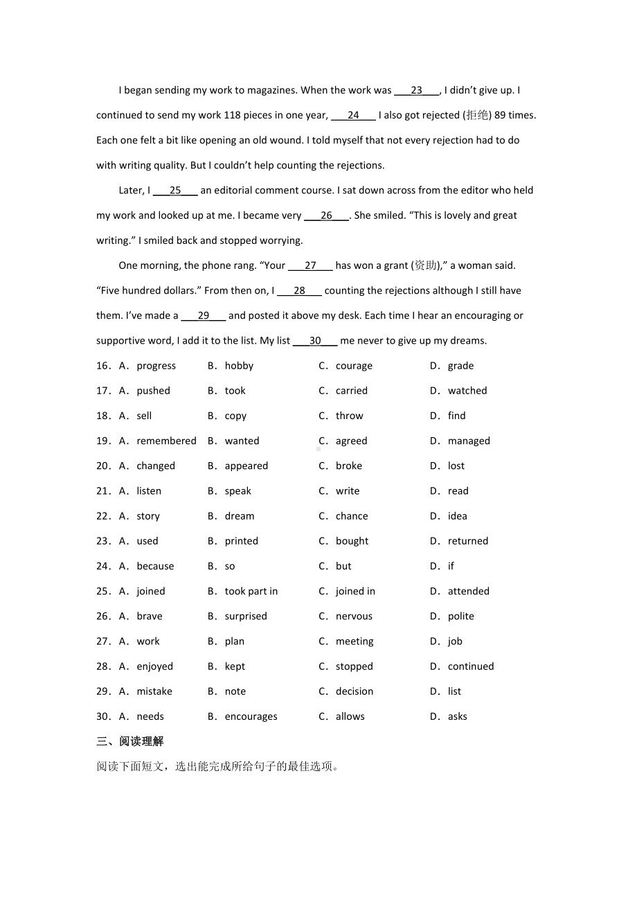 人教版新目标版初中英语九年级全册Unit 7 单元同步练习 含答案解析.docx_第3页