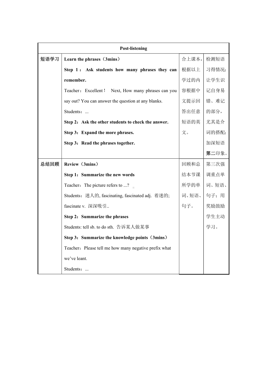 初中英语九年级 Unit 3 第4课时 Section B(1a-1e)（教学设计）.docx_第3页