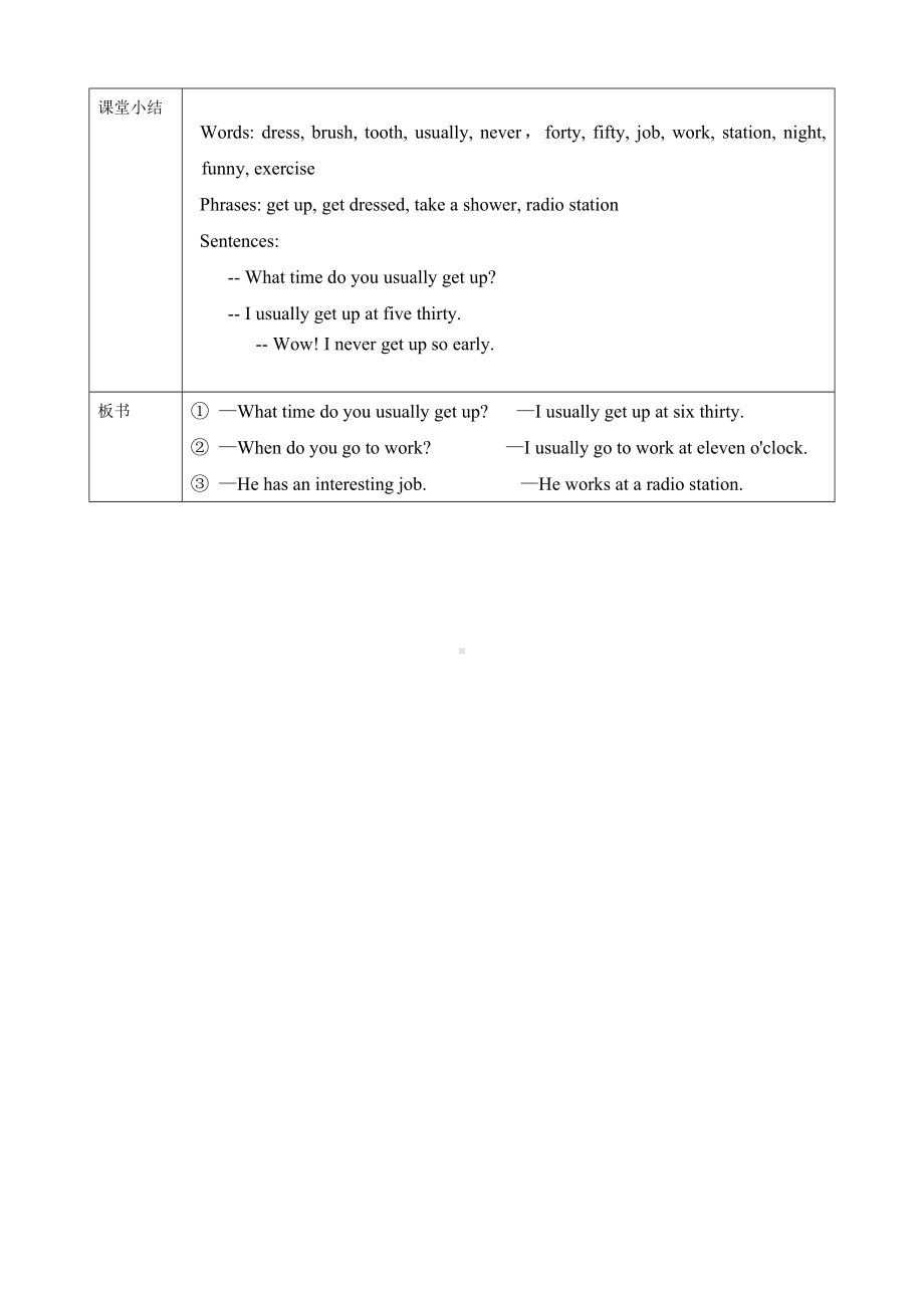 初中英语七年级下册 Unit2 what time do you go to school.SectionA(1a-2d)教案.docx_第3页