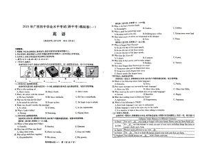 2023年广西南宁市西乡塘初中学业水平考试第一次英语模拟试题 .pdf