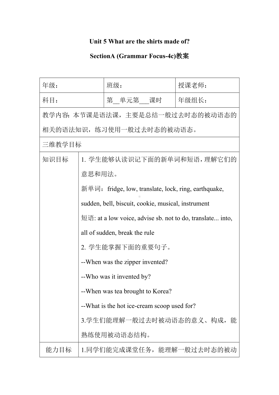 初中英语九年级 Unit 6 Section A Grammar Focus-4c 教案.docx_第1页