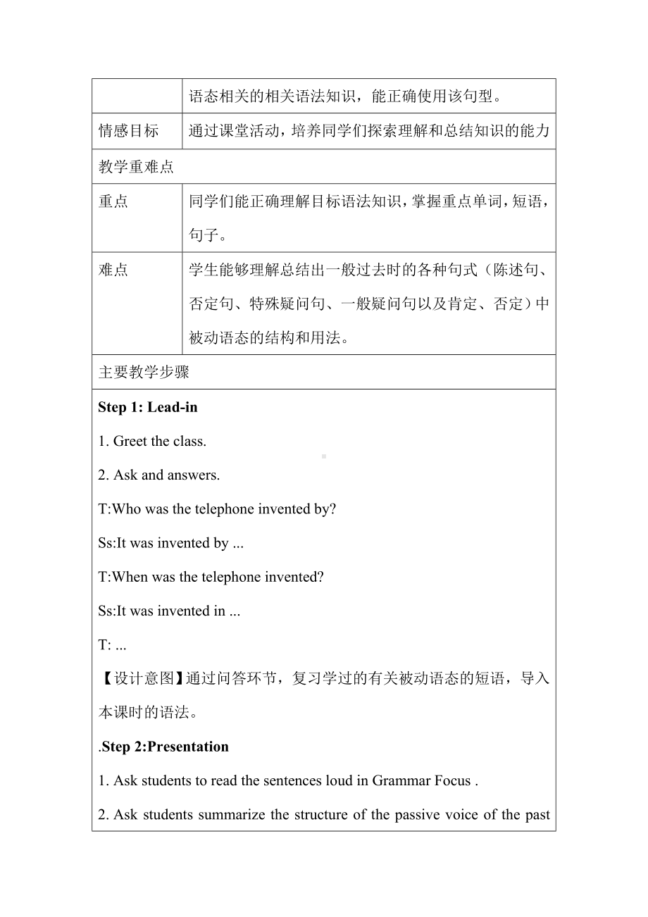 初中英语九年级 Unit 6 Section A Grammar Focus-4c 教案.docx_第2页