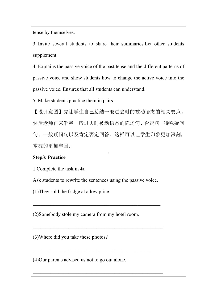 初中英语九年级 Unit 6 Section A Grammar Focus-4c 教案.docx_第3页