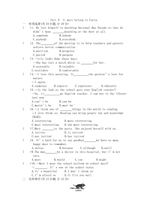 人教版新目标版初中英语九年级全册Unit 8　It must belong to Carla单元测试含答案解析.docx