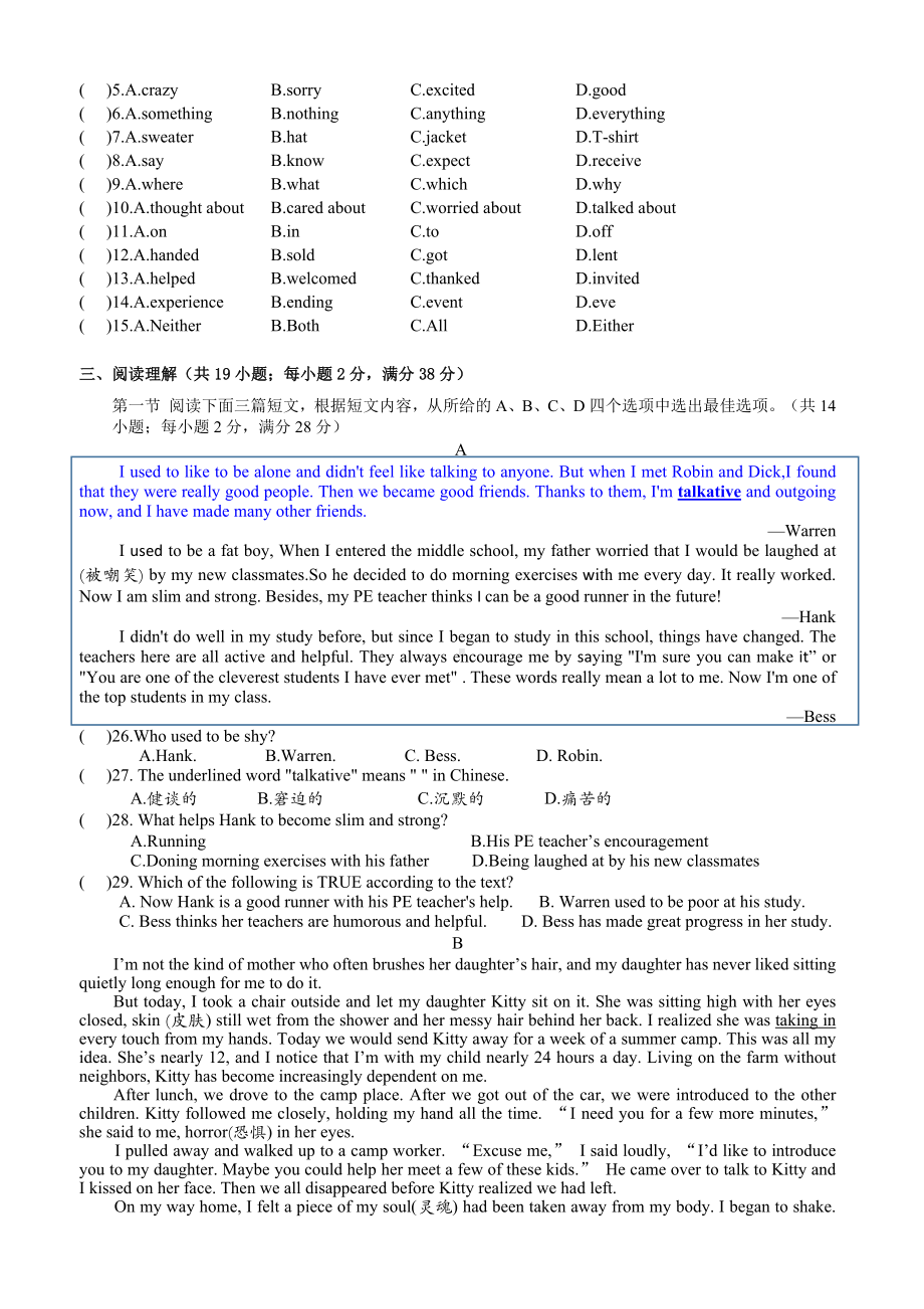 人教版新目标版初中英语九年级全册Unit 4综合能力测试卷 含答案解析.docx_第2页