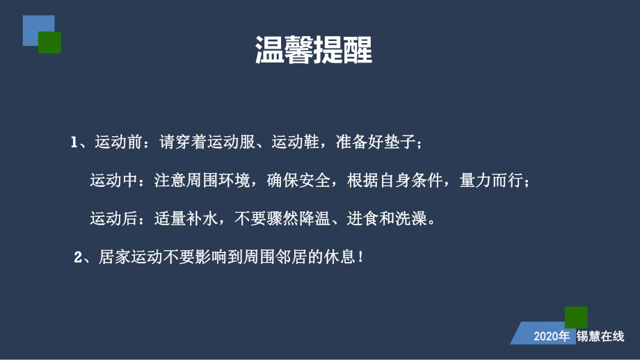 中考体育综合辅助练习课件 体育网课课件.pptx_第2页