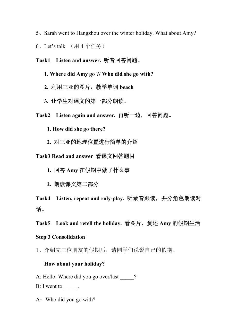 人教小学英语（PEP）六年级下册教案PEP8 Unit3 Where did you goB let’s talk.docx_第3页