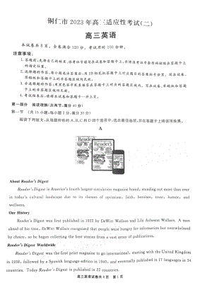 贵州省铜仁市2023届高三适应性考试（二）英语试卷+答案.pdf