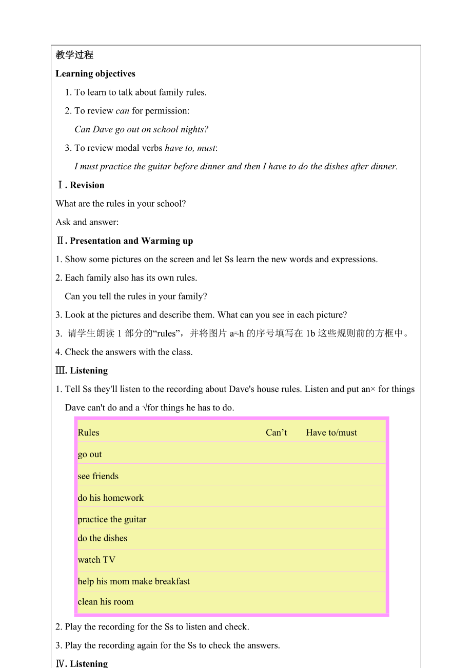 初中英语七年级下册 Unit4 Don't eat in class.sectionB(1a-1d)教案.docx_第2页