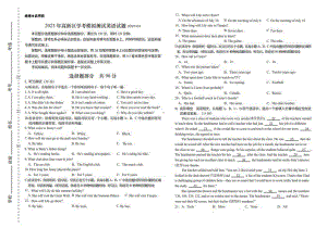 2023年山东省济南市高新区3月中考模拟英语试题.pdf