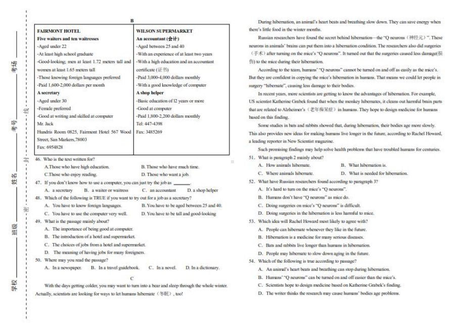 2023年山东省济南市高新区3月中考模拟英语试题.pdf_第3页