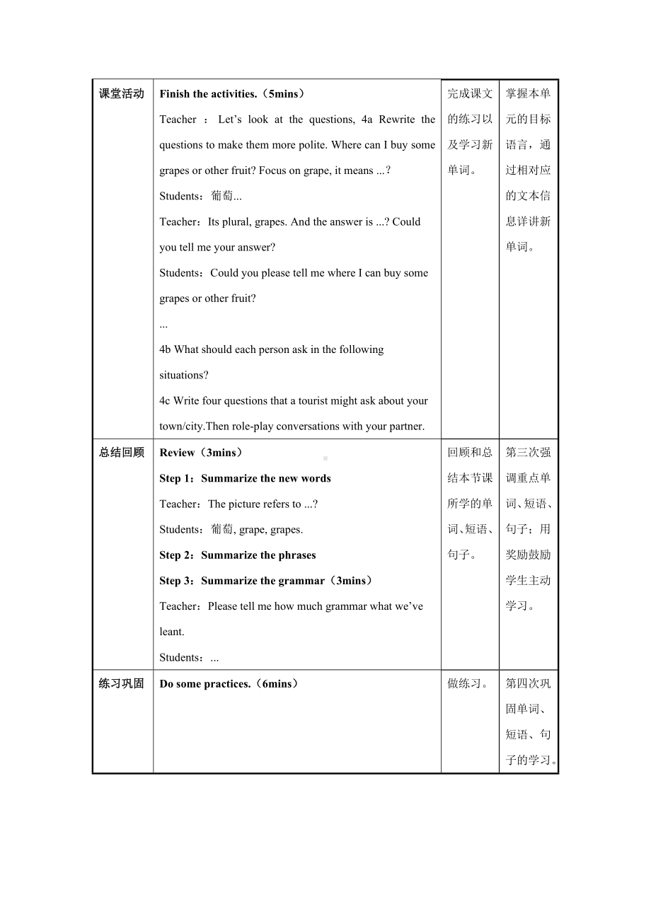 初中英语九年级 Unit 3 第3课时 Section A(Grammar Focus-4c) （教学设计）.docx_第3页