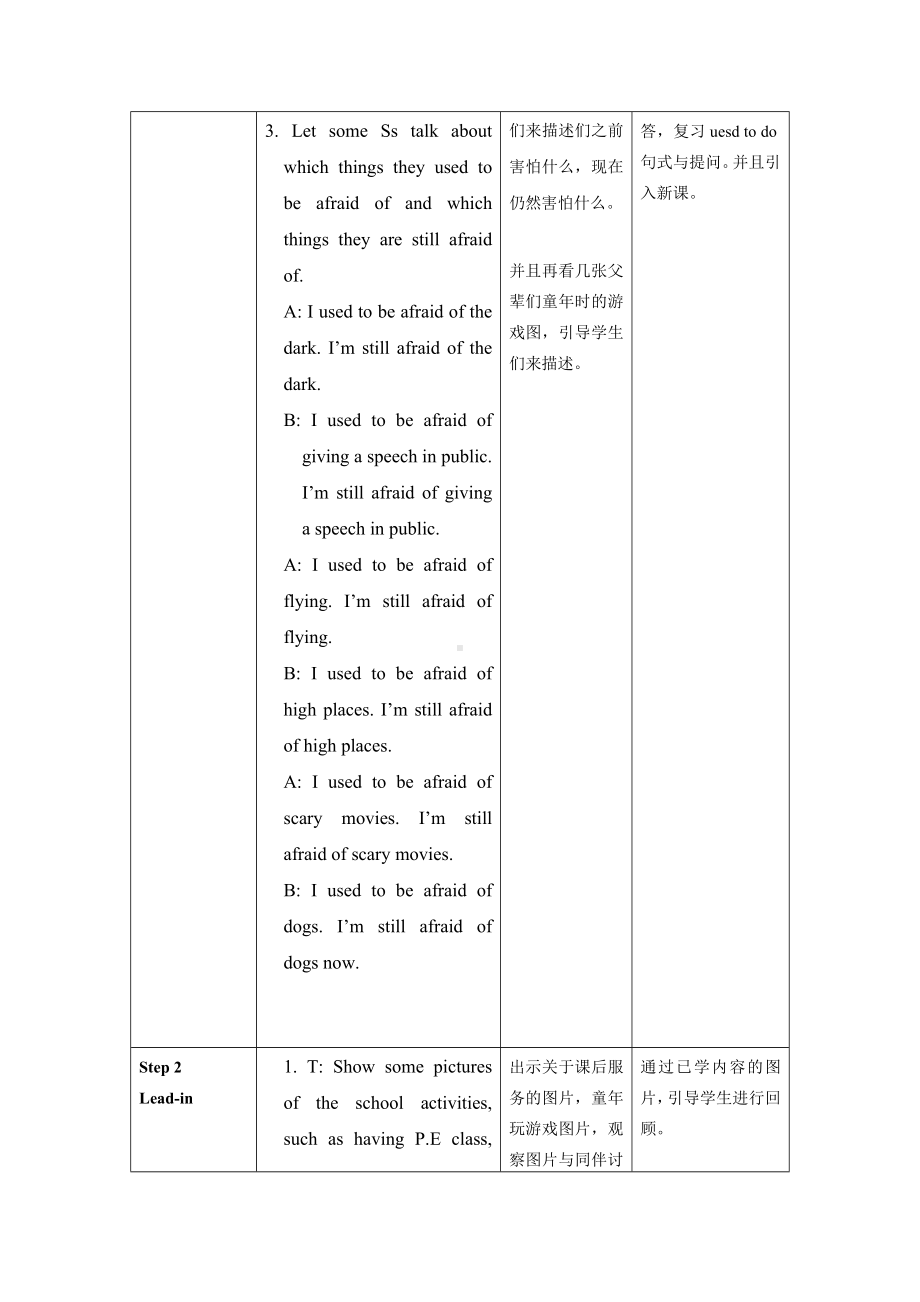 初中英语九年级 Unit 4 第4课时 (Section B 1a-1e)（教学设计）.docx_第2页