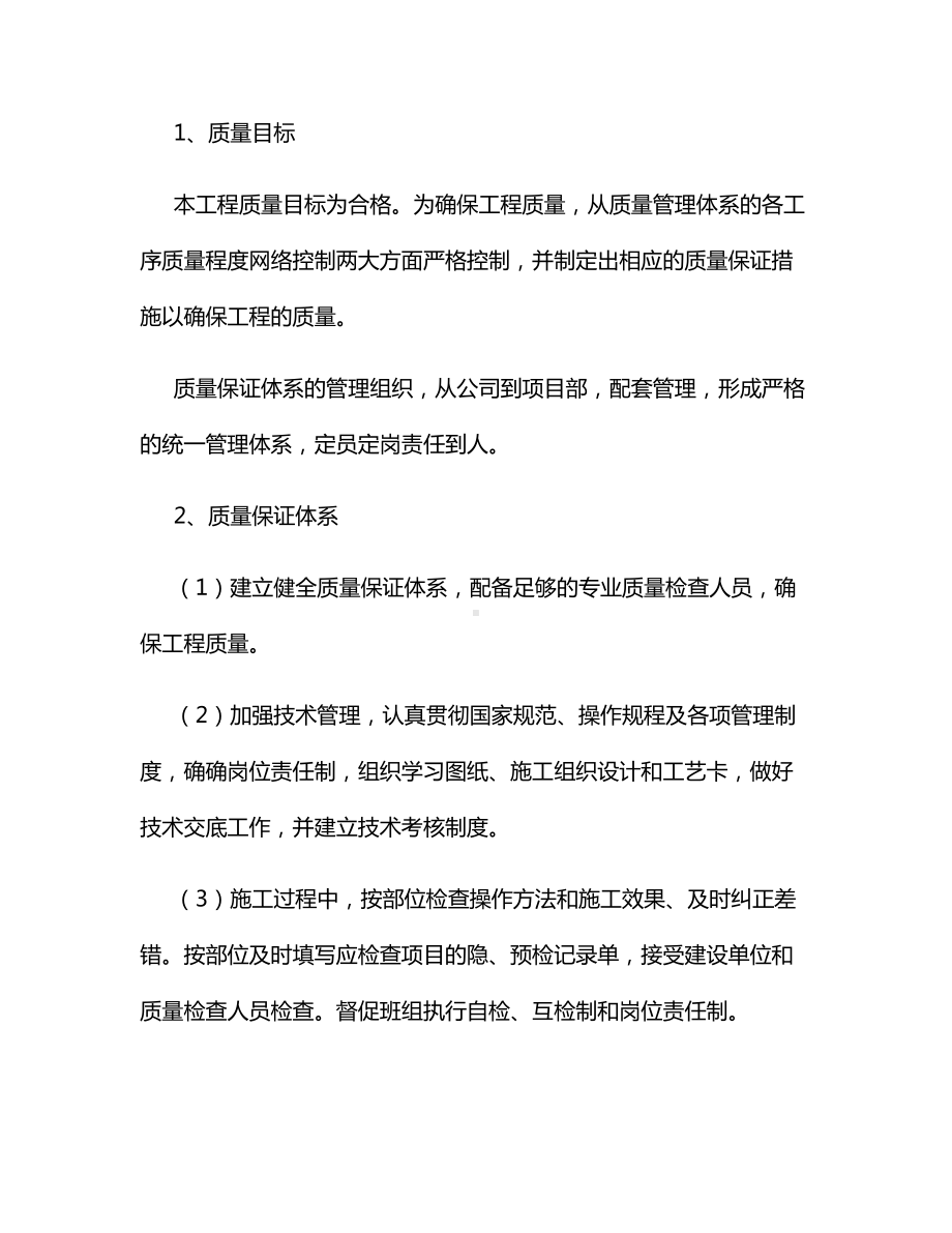 机动翻斗车安全操作规程.docx_第2页