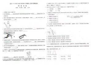 江西省抚州市第一 2022-2023学年八年级下学期4月期中物理试题 - 副本.pdf