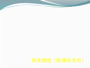 电磁感应同步练习（一）.ppt