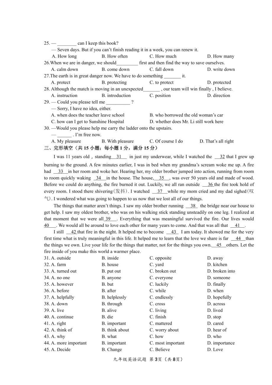 江苏省连云港市赣榆区实验中学2022-2023学年九年级下学期第一阶段英语试卷 - 副本.pdf_第3页