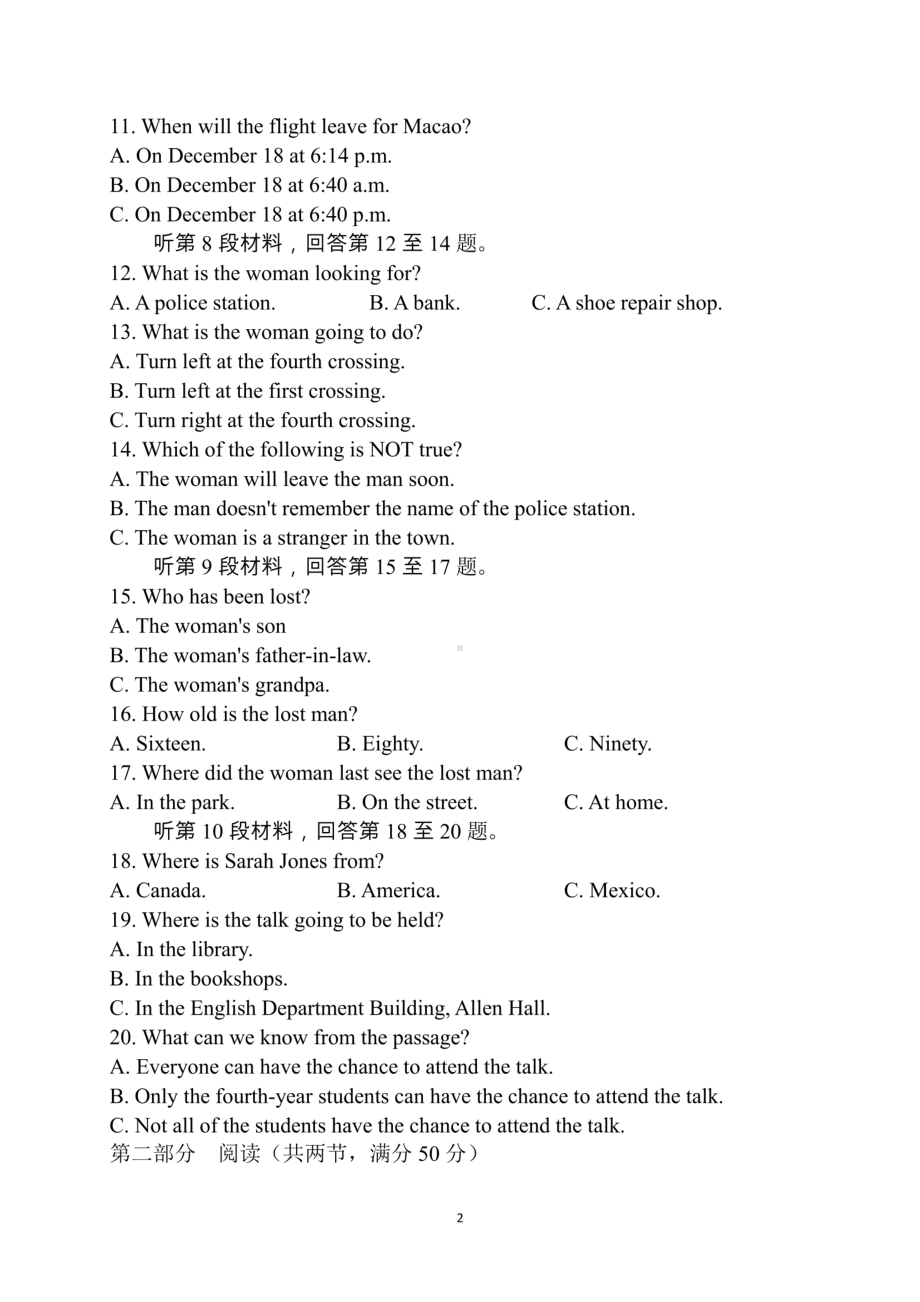 江苏省连云港高级 2022-2023学年高一下学期3月月考英语试题 - 副本.pdf_第2页