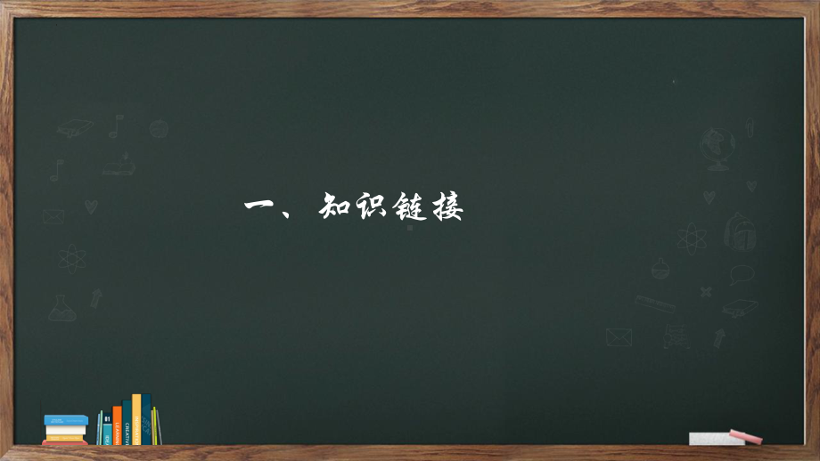 第4课《灯笼》ppt课件(共32张PPT)-（部）统编版八年级下册《语文》.pptx_第2页