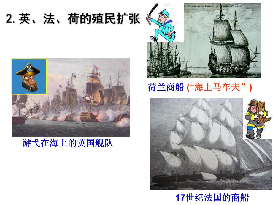 《血腥的资本积累》.ppt_第3页