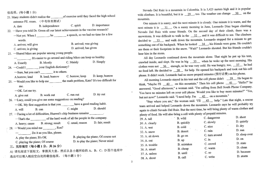 江西省抚州市第一 2022-2023学年八年级下学期4月期中英语试题 - 副本.pdf_第2页