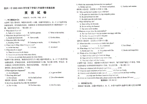 江西省抚州市第一 2022-2023学年八年级下学期4月期中英语试题 - 副本.pdf