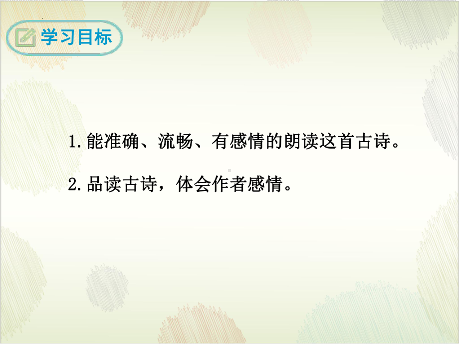 课外古诗词诵读《题破山寺后禅院》教学ppt课件（共27页）-（部）统编版八年级下册《语文》.pptx_第2页