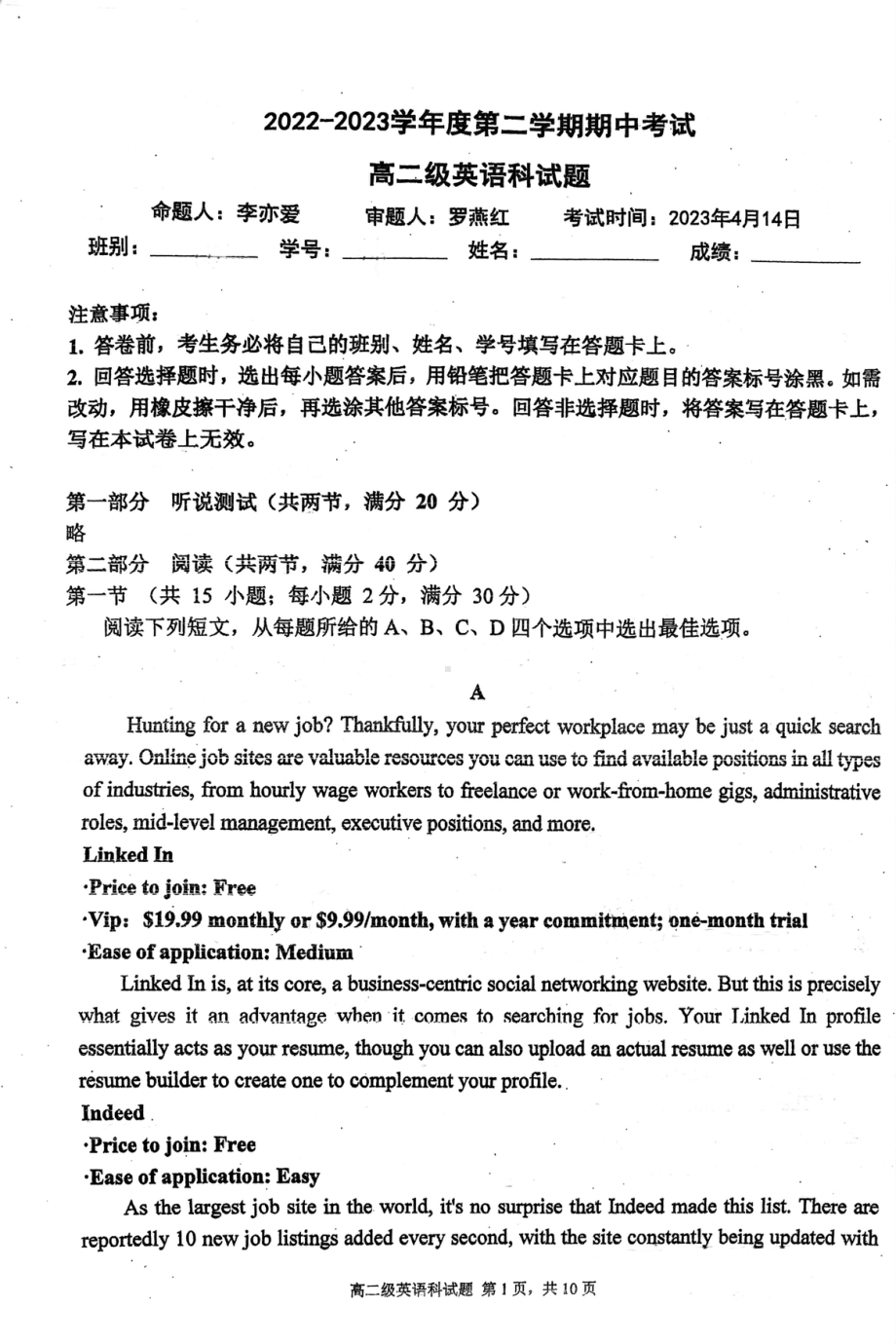 广东省江门市新会第一 2022-2023学年高二下学期期中考试英语试题 - 副本.pdf_第1页