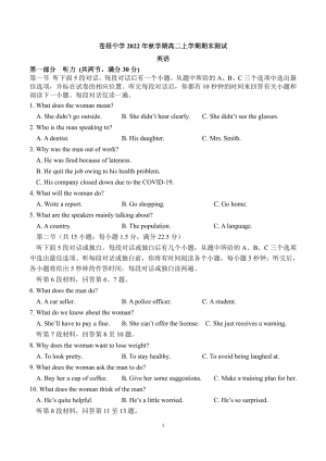 广西壮族自治区梧州市苍梧 2022-2023学年高二上学期期末考试英语试题 - 副本.pdf