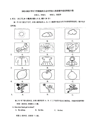 福建省福州立志中学2022-2023学年下学期九年级期中考英语试卷 - 副本.pdf