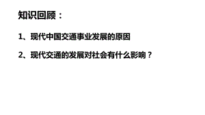 第14课 历史上的疫病与医学成就 ppt课件(8)-（部）统编版（2019）《高中历史》选择性必修第二册.pptx