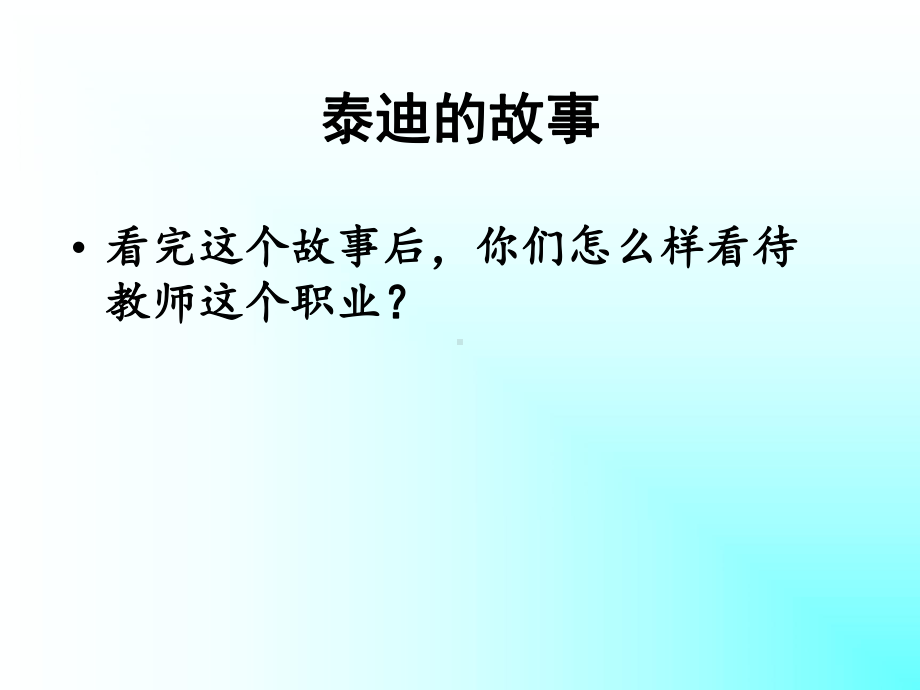 如何当好新时期幼儿园保育员.ppt_第2页