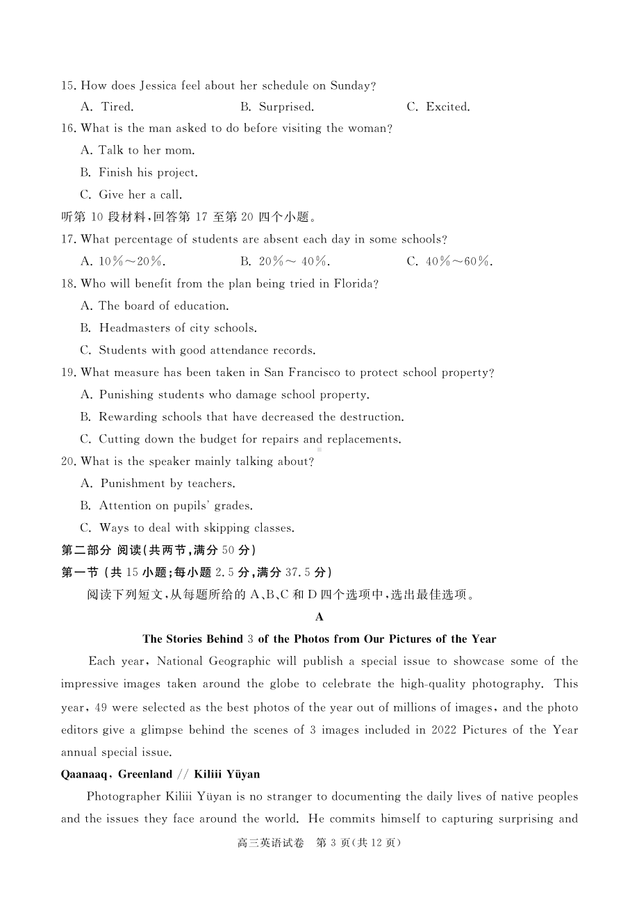 2023年湖北省七市（州）高三年级3月联合统一调研测试 高三英语.pdf_第3页