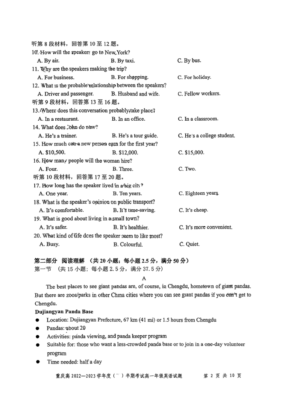 重庆市第八 2022-2023学年高一下学期期中考试英语试卷 - 副本.pdf_第2页