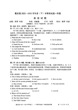 重庆市第八 2022-2023学年高一下学期期中考试英语试卷 - 副本.pdf