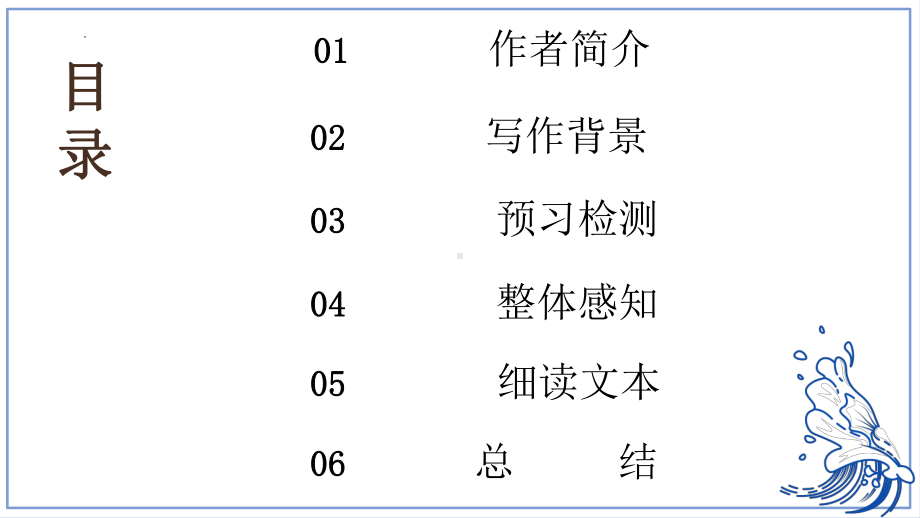 第17课《壶口瀑布》ppt课件（共34页）-（部）统编版八年级下册《语文》.pptx_第3页