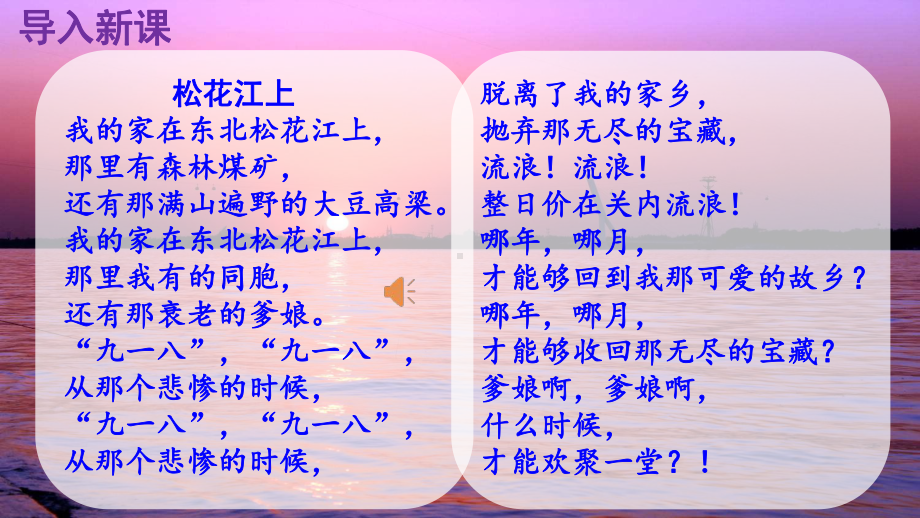 8《土地的誓言》教学ppt课件-（部）统编版七年级下册《语文》.pptx_第2页