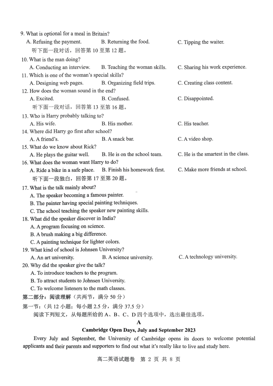 浙江省杭州七县（市）地区及周边重点中学2022-2023学年高二下学期4月期中联考英语试题 - 副本.pdf_第2页