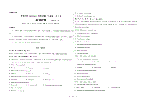 山东省青岛 （五三四学制）2022-2023学年十一年级（四年制高三）下学期3月月考英语试题 - 副本.pdf